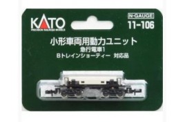 11-106 Kato Powered Chassis Bogie (N/OO-09)